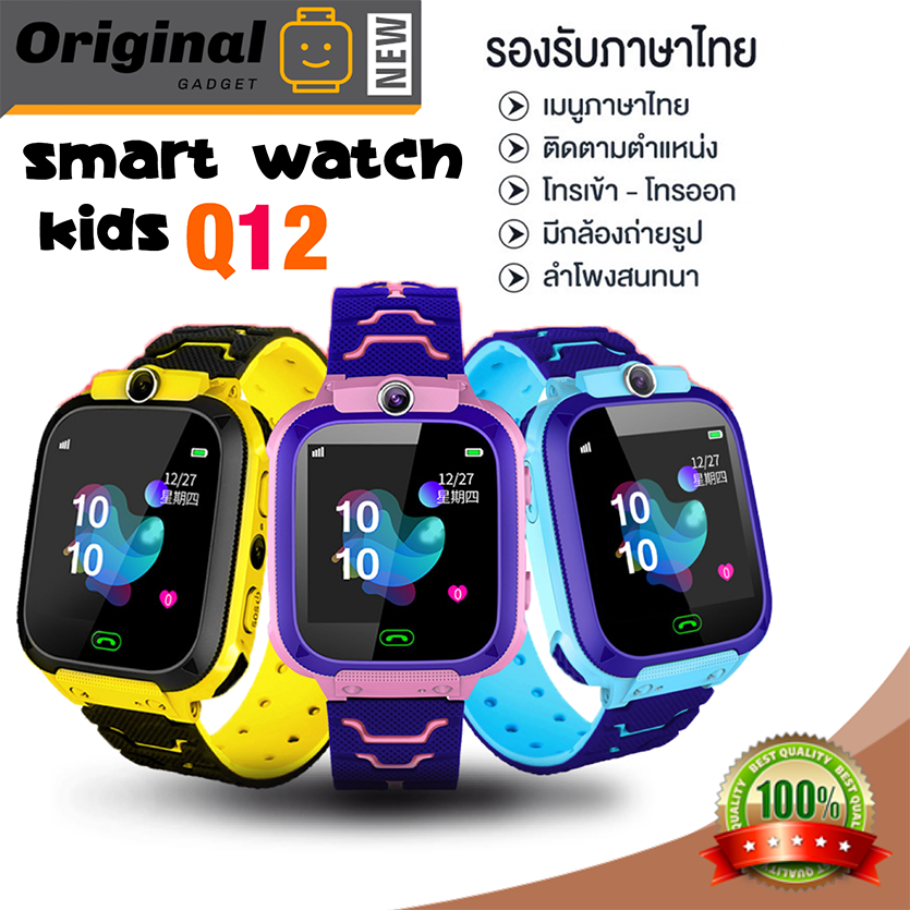 ภาพหน้าปกสินค้าQ12 Kids Smart Watch นาฬิกาเด็ก นาฬิกาอัจฉริยะ ใส่ซิม โทรออก รับสายได้ ติดตาม GPS หน้าจอสัมผัส SOS Q88 V4 q12 จากร้าน original.gadget บน Shopee
