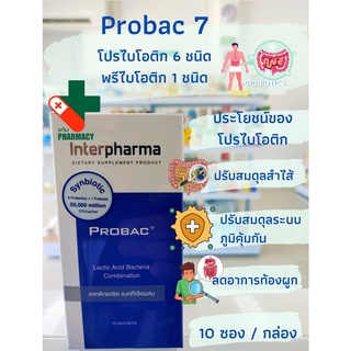 Probac7 Lactic Acid Bacteria Combination