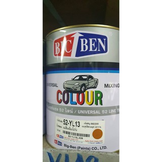 แม่สี พ่นรถยนต์ Bic-Ben 52-YL13