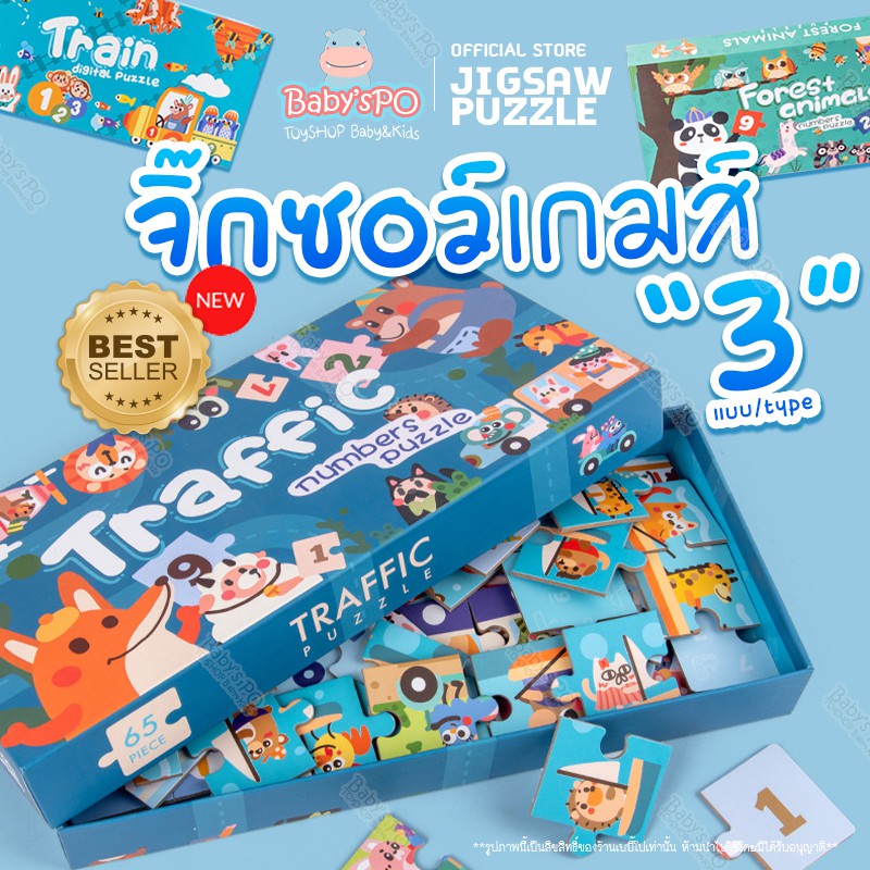 jigsaw-amp-puzzlegame-จิ๊กซอว์ขนาดใหญ่-จิ๊กซอว์กล่องยาว-จิ๊กซอว์ขนาดใหญ่-จิ๊กซอว์สำหรับเด็ก-จิ๊กซอว์ยาว-ของเล่นพัฒนาการ