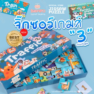 🧩Jigsaw&PuzzleGame🧩จิ๊กซอว์ขนาดใหญ่ จิ๊กซอว์กล่องยาว จิ๊กซอว์ขนาดใหญ่ จิ๊กซอว์สำหรับเด็ก จิ๊กซอว์ยาว ของเล่นพัฒนาการ