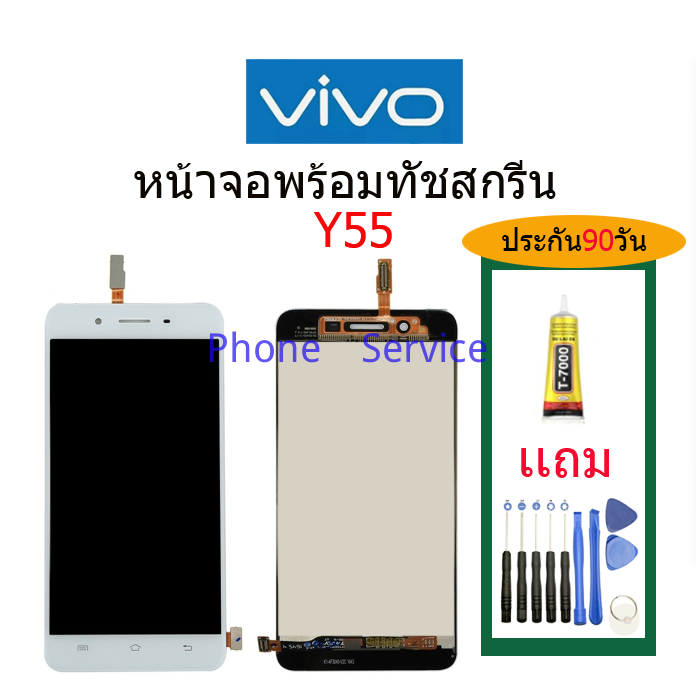 จอ-vivo-y55-พร้อมทัชสกรีน-จอlcd-display-vivo-y55-จอ-งานดี-งานมีคุณภาพ-อะไหล่มือถือของvivo