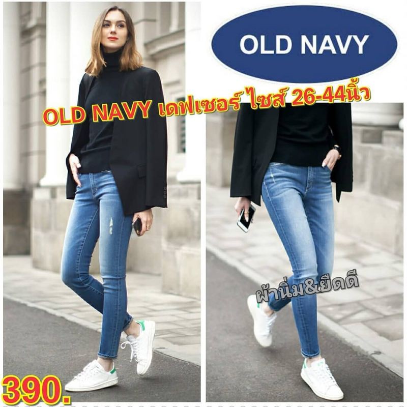 ภาพหน้าปกสินค้ากางเกงสาวอวบ Old navy ยีนส์ยืด มี big size สกินนี่ กางเกงยีนส์ไซส์ใหญ่ พร้อมส่ง  ไซส์ 26-44 นิ้ว จากร้าน 89outletshop บน Shopee