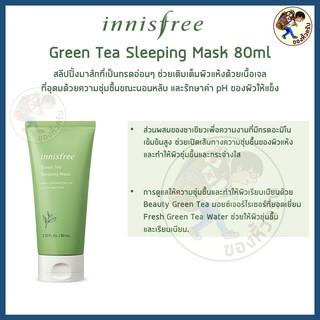 ภาพขนาดย่อของภาพหน้าปกสินค้า[พร้อมส่ง] โฟมล้างหน้า Innisfree Cleaning Foam [ Innisfree Bija - Innisfree Green tea - Innisfree Jeju Volcanic ] จากร้าน asannc บน Shopee ภาพที่ 3