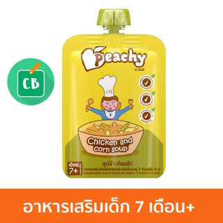Peachy – พีชชี่ ซุปข้าวโพดไก่ (สำหรับเด็ก 7 เดือน) 125g