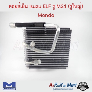 คอยล์เย็น Isuzu ELF รูท่อ M24 (รูใหญ่) Mondo อีซูสุ เอล์ฟ