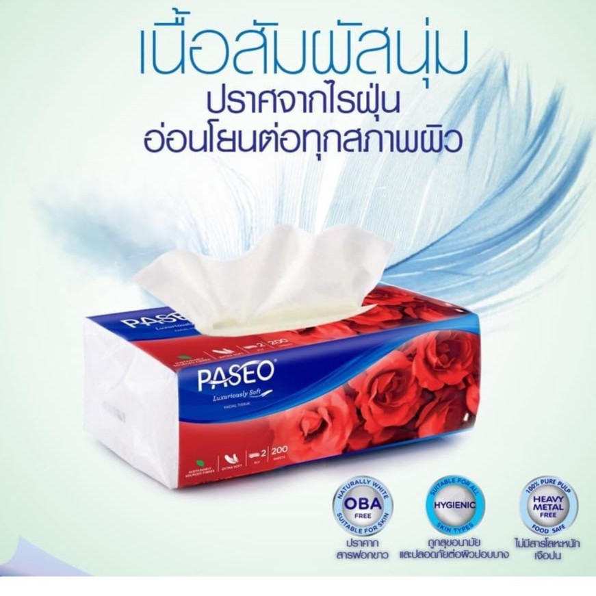 paseo-luxuriously-soft-pack-facial-tissue-พาซิโอ-กระดาษทิชชู่เช็ดหน้า-200-แผ่น