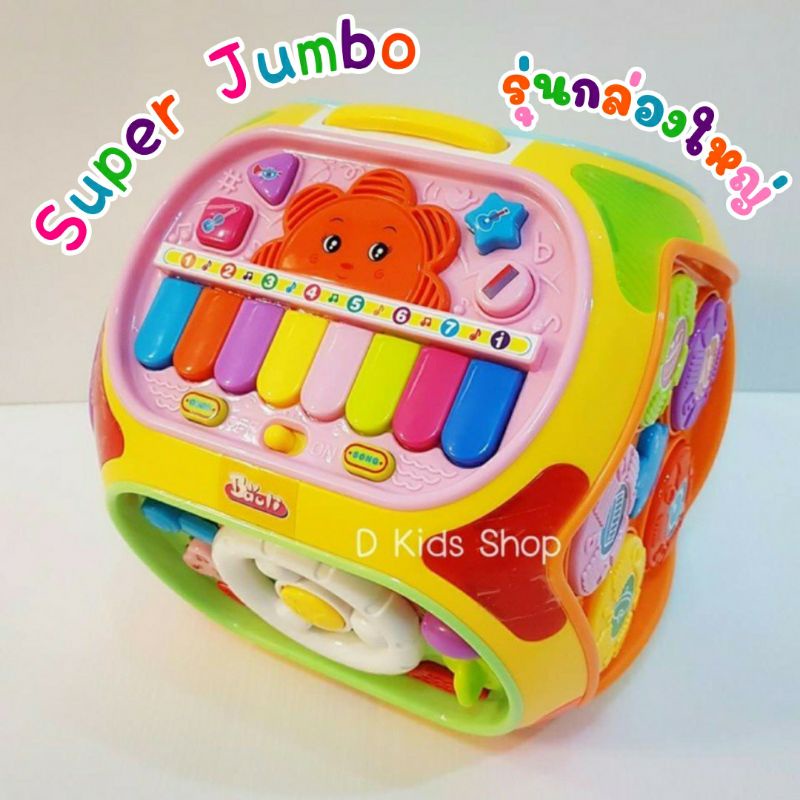 baoli-แท้-กล่องใหญ่-รุ่น-super-jumbo-ถูกที่สุด-กล่องกิจกรรมดนตรี-7-ด้านแท้1ล้าน-educational-toys-house-english-version-by-baoli-สีเหลือง