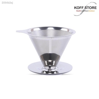 Coffee Dripper กรวยดริปกาแฟสแตนเลส ไม่ต้องใช้กระดาษกรอง