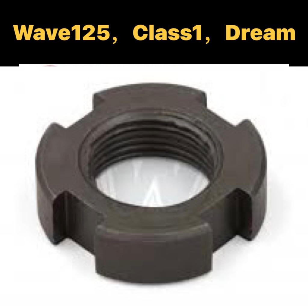 น็อตคลัทช์ คลัตช์ คลัตช์ 125 WAVE125 (ST) 90231KM7700 AUTO CLUTCH