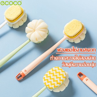 Ecoco แปรงขัดตัว แปรงขัดหลัง จัดส่งจากประเทศไทย