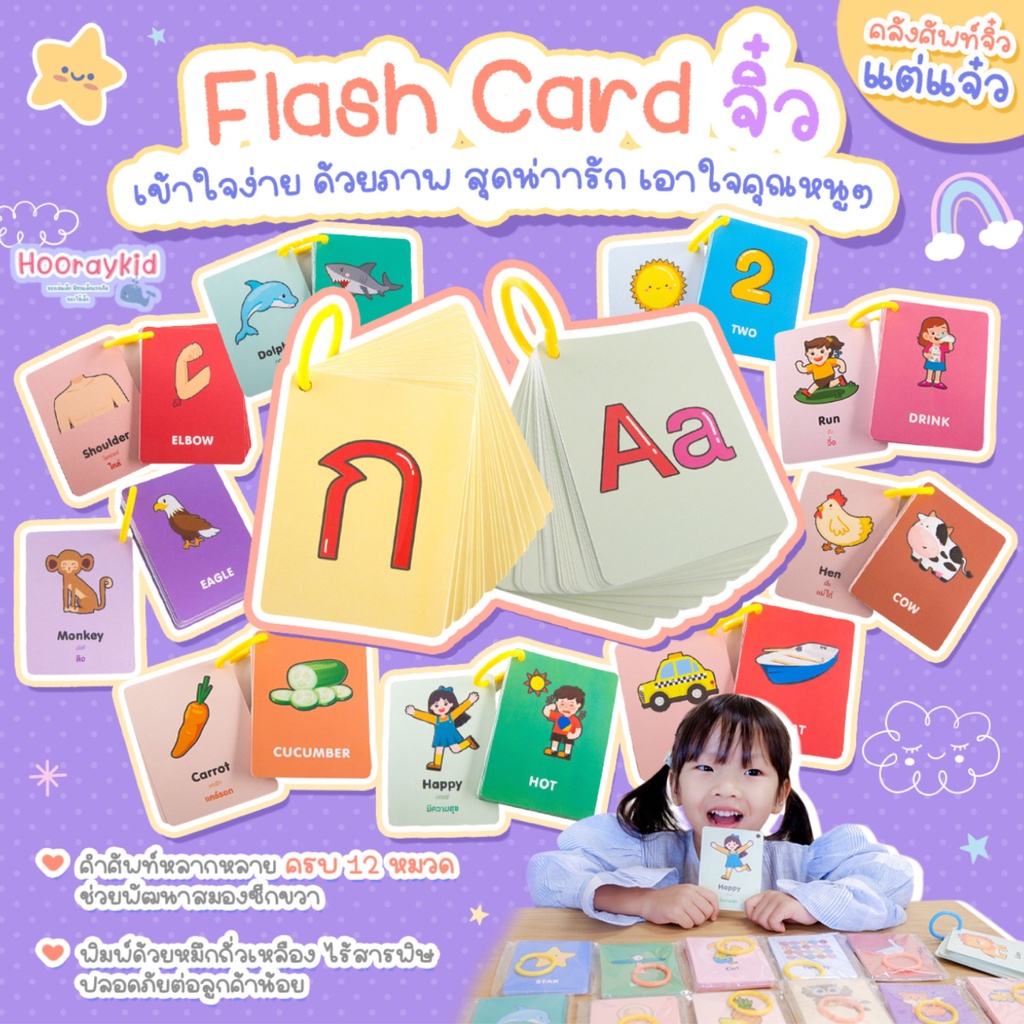 รูปภาพของFlashCard แฟลชการ์ด จิ๋ว มี 12 หมวด บัตรคำศัพท์ flash card บัตรคำ บัตรภาพสอนภาษา ชุดแฟลชการ์ด การ์ดคำศัพท์ การ์ดภาพสัตว์ลองเช็คราคา