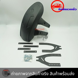 กันดีด(0099)แบบบังโคลน รุ่น CB150R/CB300R/CBR300R/CB300F/CBR500R/CB500F/Z250/Z300/Ninja300/Ninja250