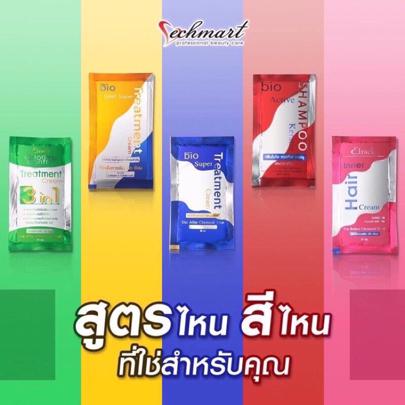 หมักผมไบโอ-green-bio-super-treatments-ขายยกกล่อง