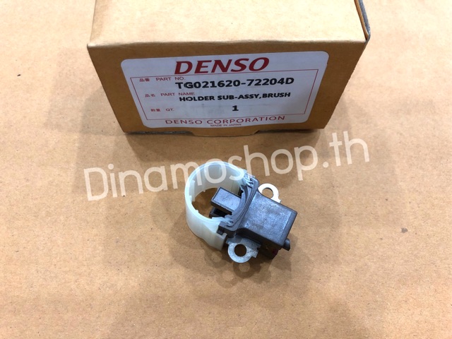 ซองถ่านแท้-denso-ใช้กับไดชาร์จdenso-ไดตะกร้อ-80a-90a-120a