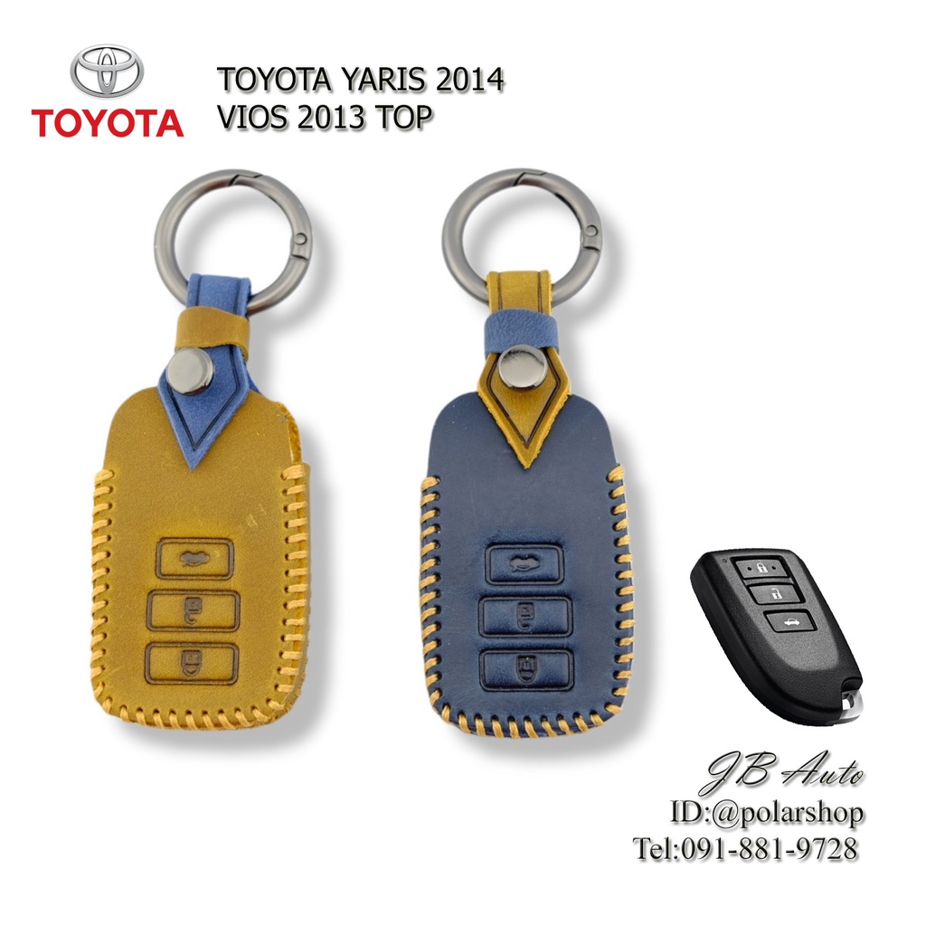 ซองหนังกุญแจรถยนต์-ปลอกกุญแจรถ-งานหนังพรีเมี่ยม-ตรงรุ่น-toyota-yaris-2014-vios-2013-top