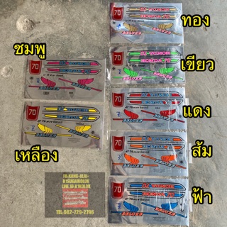 สติ๊กเกอร์ HONDA C70K2