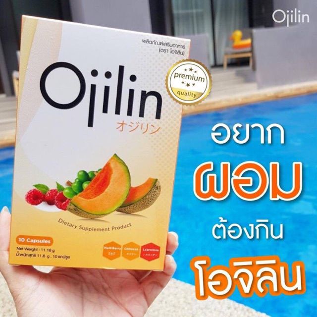 ojilin-โอจิลิน-เป็นอาหารเสริมควบคุมน้ำหนัก