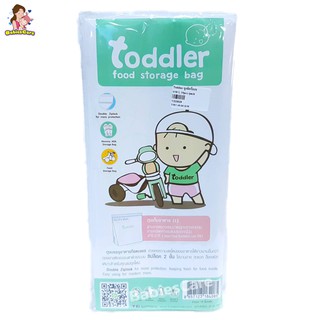 BabiesCare ถุงจัดเรียงอาหาร  Toddler ไซส์ L 10ใบ