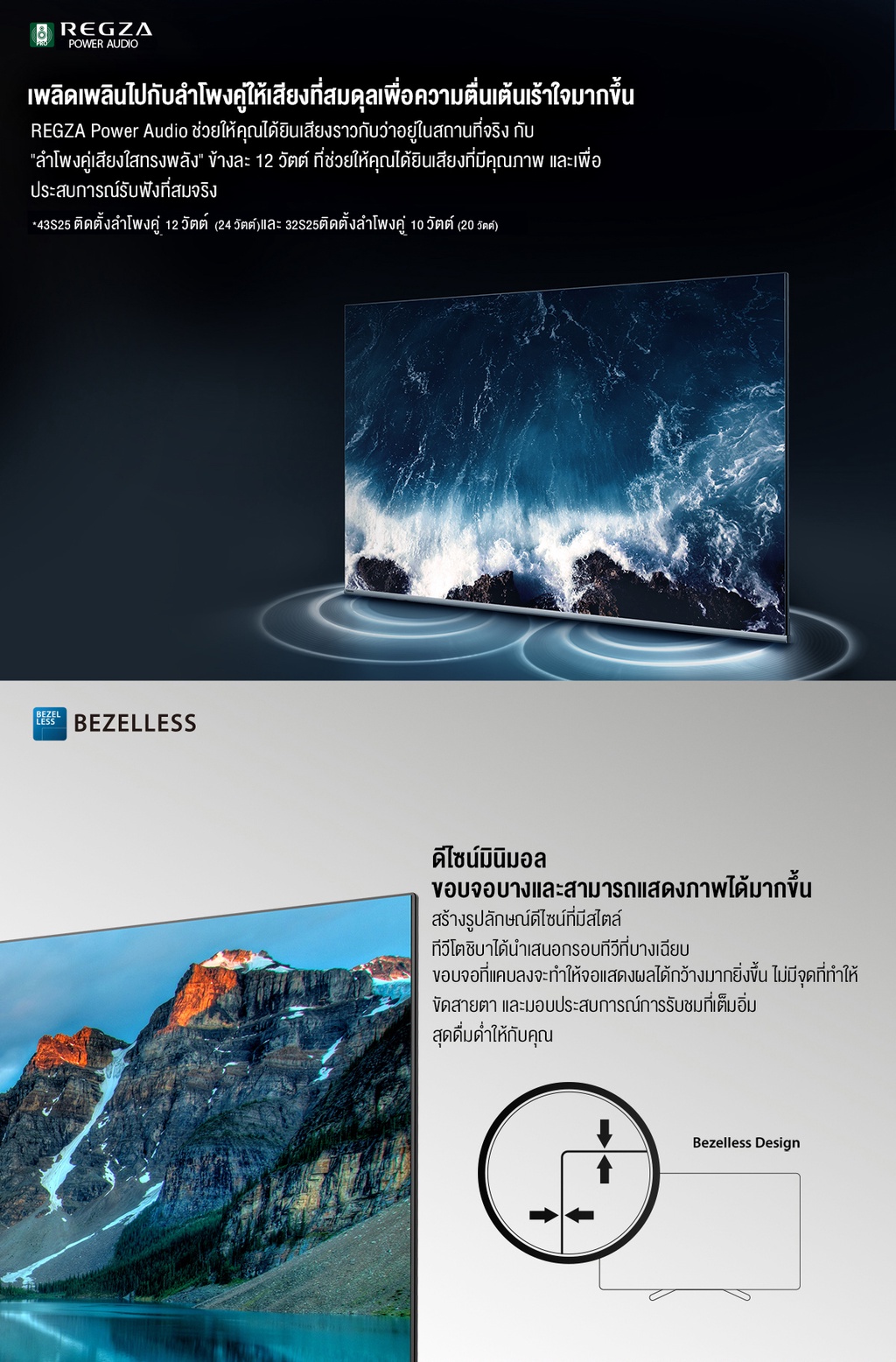 TOSHIBA 43S25NP ขนาด 43 นิ้ว ทีวี TV Full HD รุ่น Dolby Audio ทีวีดิจิตอล Digital TV