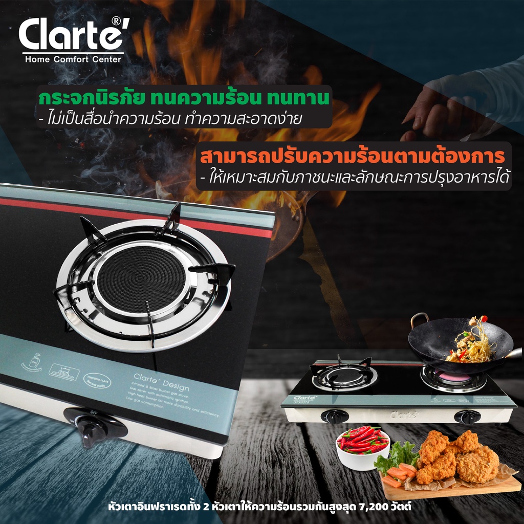 รูปภาพรายละเอียดของ Clarte' เตาแก๊สหน้ากระจกหนา 7 มม. 2 หัวเตาอินฟราเรดและหัวทองเหลือง รุ่น GIB3827/เตา2หัวฟาเรดรุ่นGIG3828