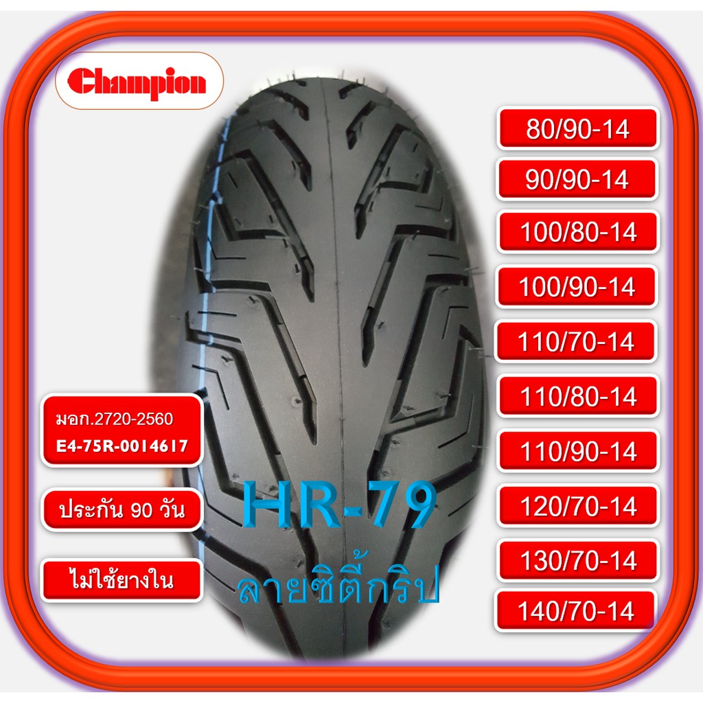 ยางใหม่ปี-20-ยาง-pcx-ล้อมอเตอร์ไซค์-pcx-ยางสำหรับ-pcx-2018-2019-2020-ลายสวย-ราคาถูก-คุณภาพดี-เก็บเงินปลายทาง