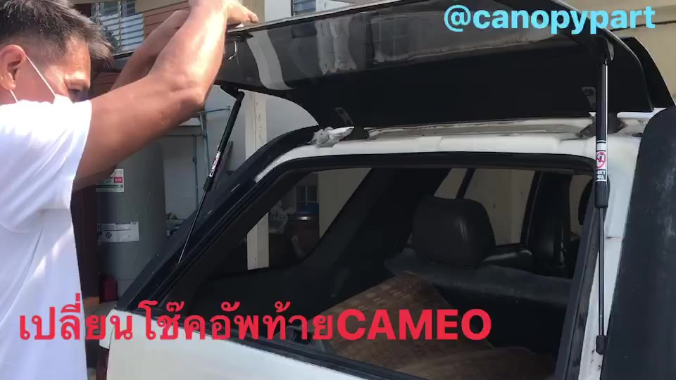 โช๊คอัพฝากระโปรงหลังisuzu-cameo-ราคาต่อคู่-รับประกัน-1-ปี