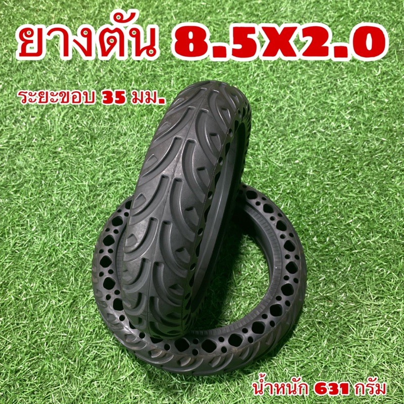 ยางตัน-8-5x2-0-สำหรับ-จักรยาน-หรือ-สกู๊ดเตอร์ไฟฟ้า