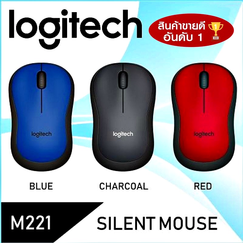 ภาพหน้าปกสินค้า️ของแท้  ️MOUSE (เม้าส์ไร้สายไร้เสียงคลิก) LOGITECH M221 Wireless / M240 bluetooth SILENT Mouse รับประกัน 3 ปี จากร้าน hardware_corner บน Shopee