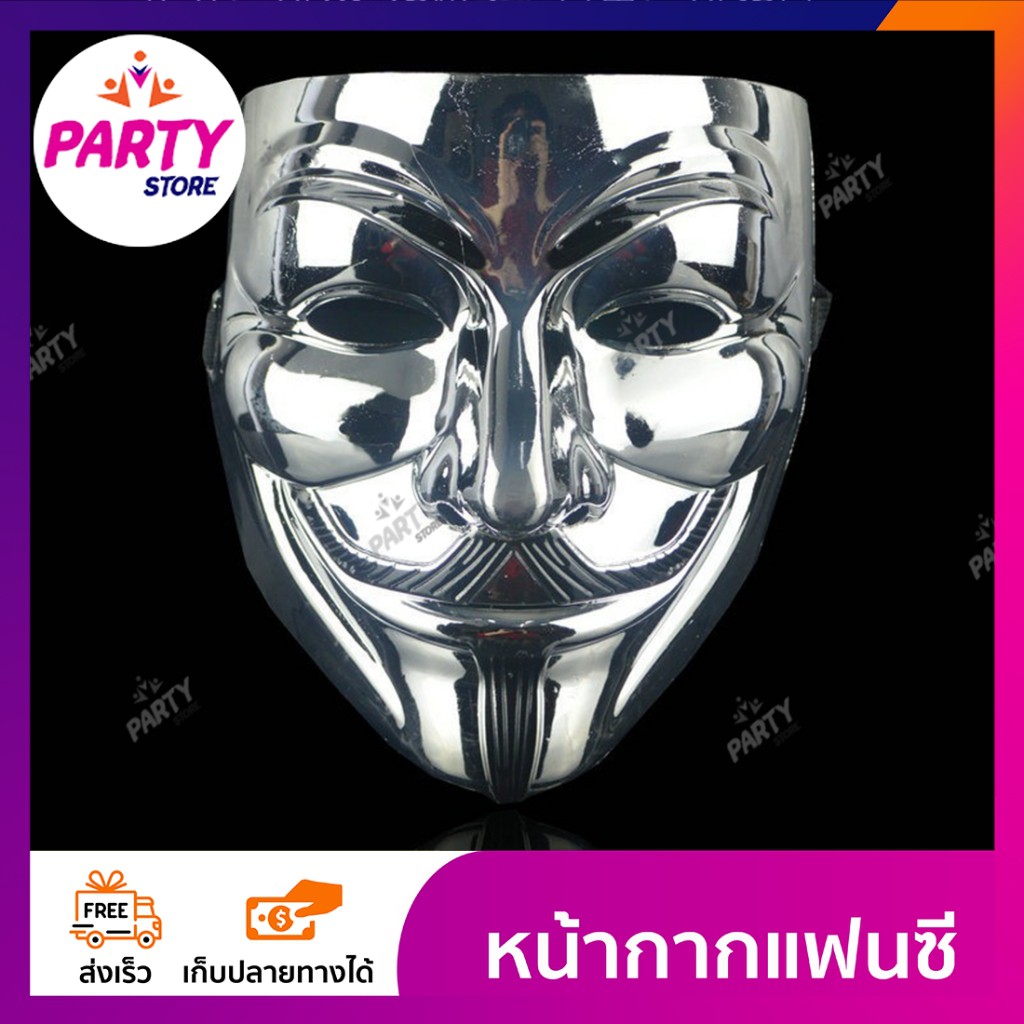 หน้ากากปาร์ตี้-v-for-vendetta-anonymous-vendetta-guy-fawkes-hacker-หน้ากากปาร์ตี้ฮาโลวีน-จากภาพยนต์เรื่อง-v-for-vendetta
