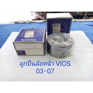 ตลับลูกปืนล้อหน้า VIOS 03-07 (โฉมแรก)NSK