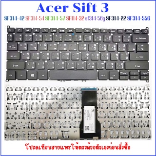 Keyboard ใช้ได้  ACER Swift 3 A314-35  SF314-54 SF314-57 SF114-32 sf314-56g SF314-22 SF314-55G N20Q1