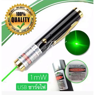 201 MiNi Green Laser Pointer เลเซอร์ พกพา ชาร์จบ้านได้ / USB ได้ ลำแสงสีเขียว หนีบเสื้อได้ (Pen size / USB Charge)