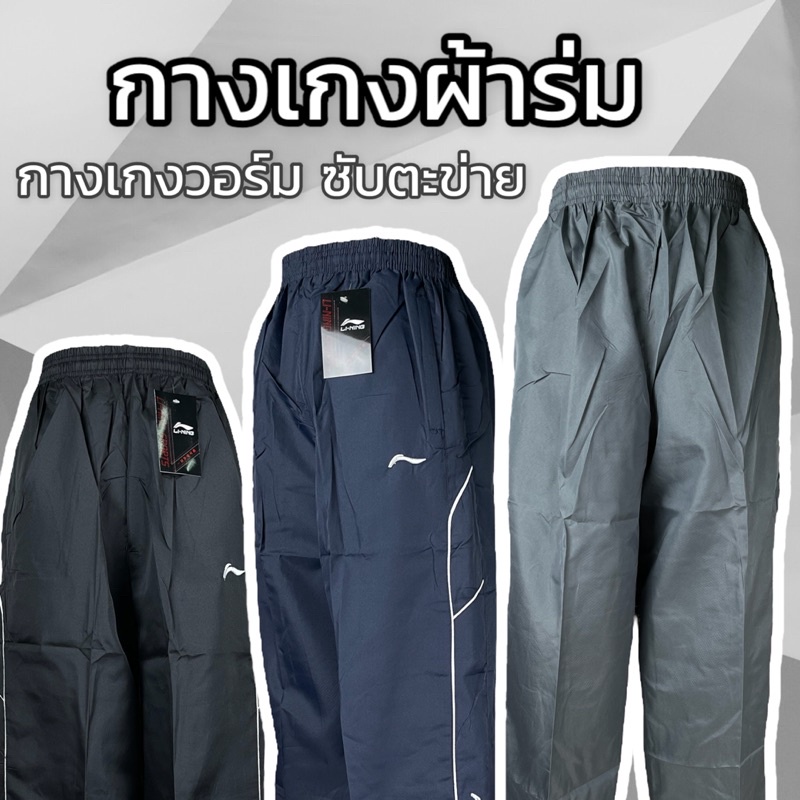สั่งซื้อ กางเกงขายาว ราคาดีที่สุด ออนไลน์ ส่งฟรี | เสื้อผ้าแฟชั่นผู้ชาย |  Shopee Thailand