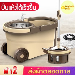 ภาพหน้าปกสินค้าSpin Mop ชุดถังปั่นสเเตนเลส ชุดถังปั่น ชุดถังไม้ถูพื้นสแตนเลส ไม้ถูพื้น ถังปั่นไม้ม๊อบ ม็อบถูพื้น ชุดถังปั่นม๊อบ ถังปั่น ที่เกี่ยวข้อง