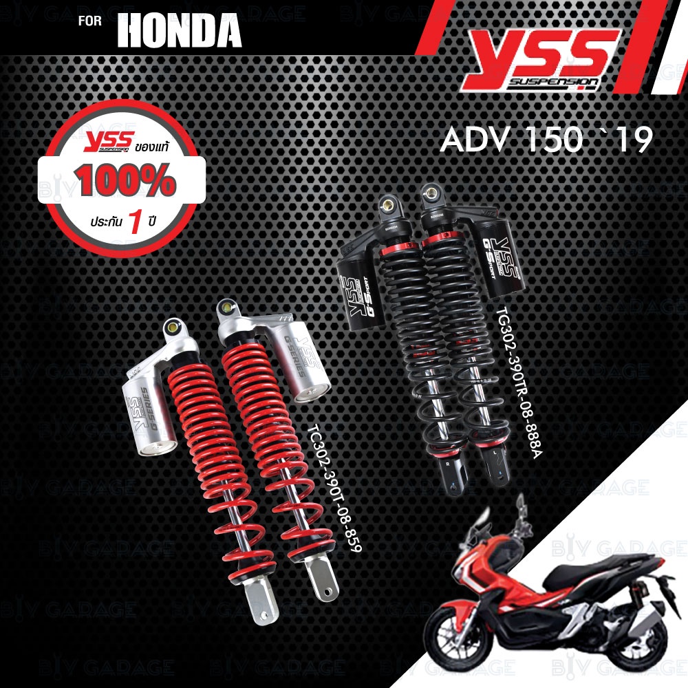 yss-โช๊คแก๊ส-อัพเกรด-honda-adv150-19-gt-tc302-390t-08-859-tg302-390tr-08-888a-tg302-390tr-08-885d