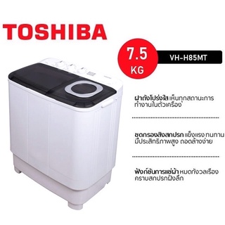ภาพหน้าปกสินค้าToshiba เครื่องซักผ้าฝาบน 2 ถัง ขนาด 7.5kg รุ่น VH-H85MT VH H85 H85MT ซึ่งคุณอาจชอบราคาและรีวิวของสินค้านี้