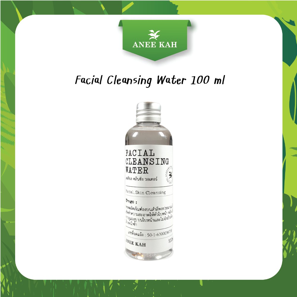 facial-cleansing-water-100-ml-เฟเชียล-คลีนซิ่ง-วอเตอร์