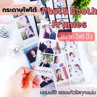 [3 Shots] รูป Photobooth โฟโต้บูธ ทำรูปปัจฉิม รูปโฟโต้บูธรับปริญญา เรียนจบ