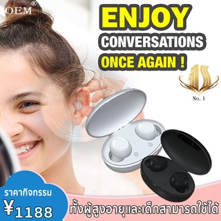 เครื่องช่วยฟัง หูฟังคนหูตึง แบบชาร์จได้ Recharge Hearing Aid เครื่องช่วยฟังดิจิตอล มีการรับประกัน อุปกรณ์ช่วยขยายเสียง