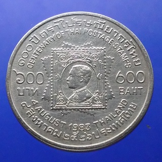 เหรียญ 600 บาทเนื้อเงินที่ระลึก 100 ปีตราไปรษณีย์กรไทย