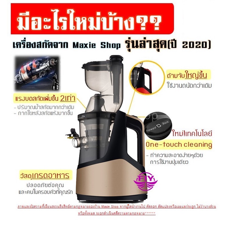 เครื่องสกัดน้ำผลไม้-รุ่น-b03b-เครื่องคั้นผลไม้-สกัดน้ำผลไม้เพื่อสุขภาพ-เครื่องปั่นแยกกาก-คั้นน้ำส้ม-แยกกาก