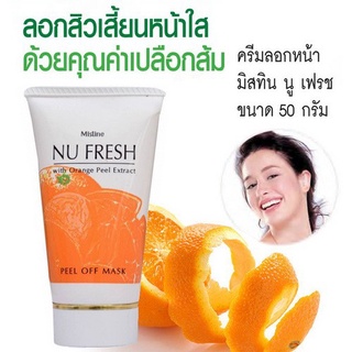 ภาพขนาดย่อของภาพหน้าปกสินค้าMistine Nu Fresh With Orange Peel Extract Peel Off Mask 50g. มิสทิน นู เฟรช พีล ออฟ จากร้าน giffarinecommerce บน Shopee