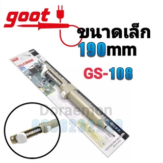 Goot GS-108 ที่ดูดตะกั่วขนาดเล็ก 190mm ของเเท้100% Made in Japan