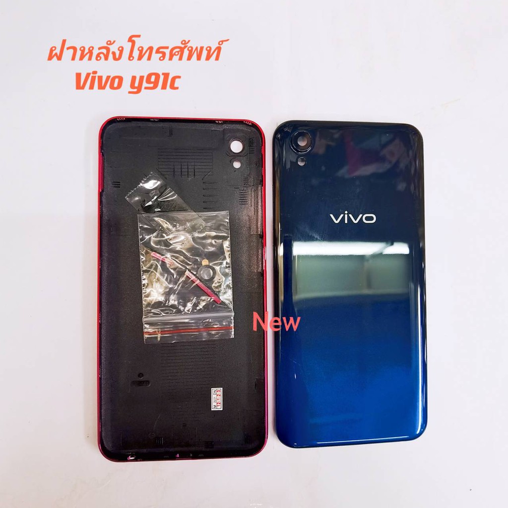 ฝาหลังโทรศัพท์-vivo-y91c