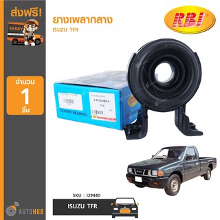 ยางเพลากลาง ยี่ห้อ RBI สำหรับรถ ISUZU TFR (I29440) (1ชิ้น)