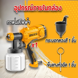 INGCO กาพ่นสีไฟฟ้า 450W