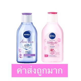 ลด15% โค้ด 15DD12 Nivea Make Up Clear Micellar Water 400 ml. นีเวีย เมคอัพ เคลียร์ ไมเซล่าวอเตอร์ 400 มล.