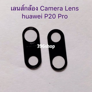 เลนส์กล้อง Camera Lens huawei P20 Pro / P30 Lite / P30 Pro / Nova 4