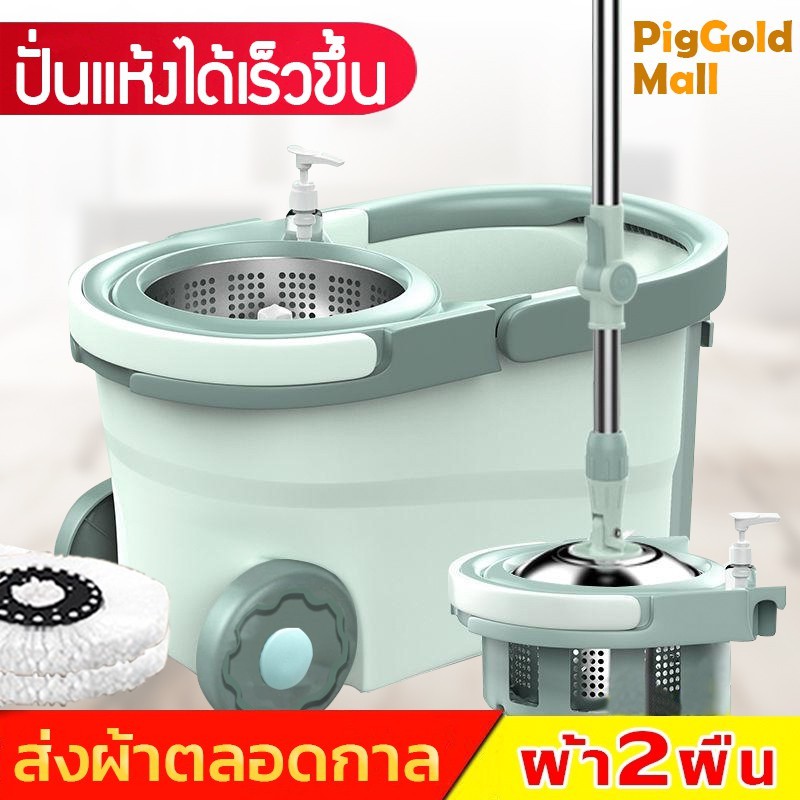 ชุดถังปั่น-spin-mop-ถังปั่นไม้ม็อบสแตนเลส-ไม้ม็อบสแตนเลส-ชุดถังปั่นทำความสะอาดพื้น-ไม้ถูพื้นสแตนเลส-ชุดถังปั่นไม้ถูพื้น